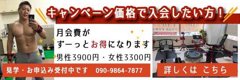 堺市スポーツジムは。キヨガッツ。筋トレマシーン常時24時間使い放題